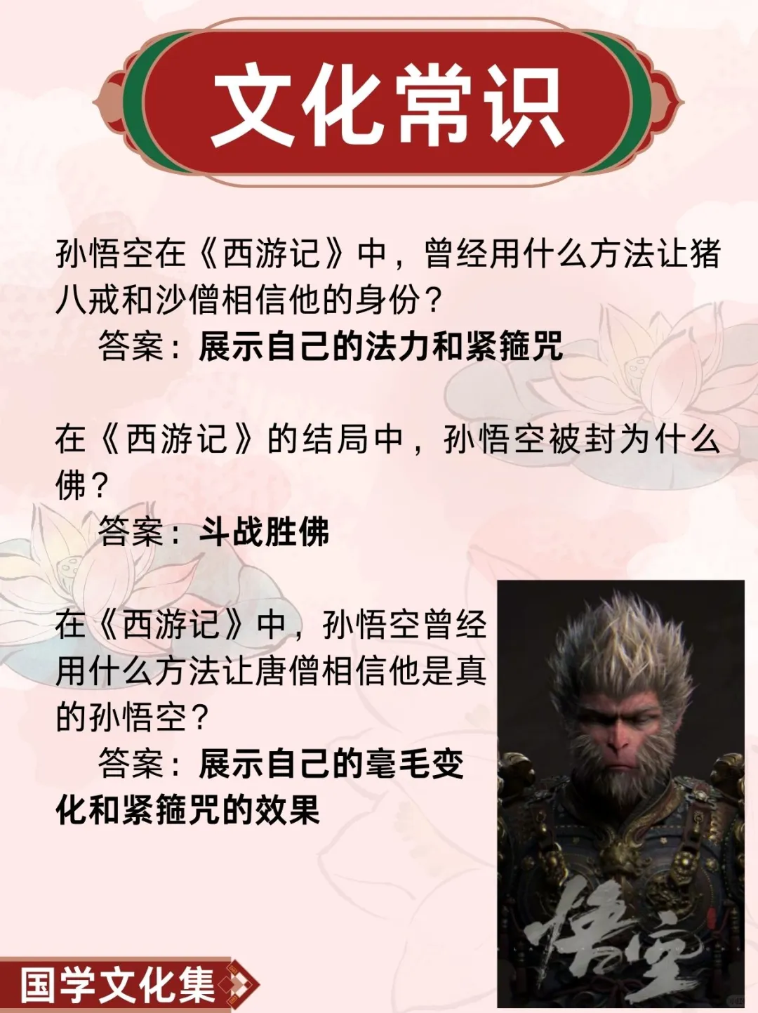 文化常识打卡