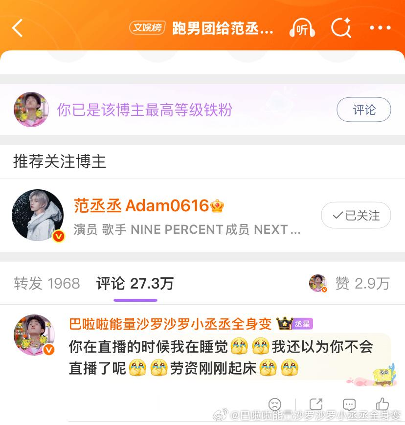 行。现在看直播回放。看看有啥趣事