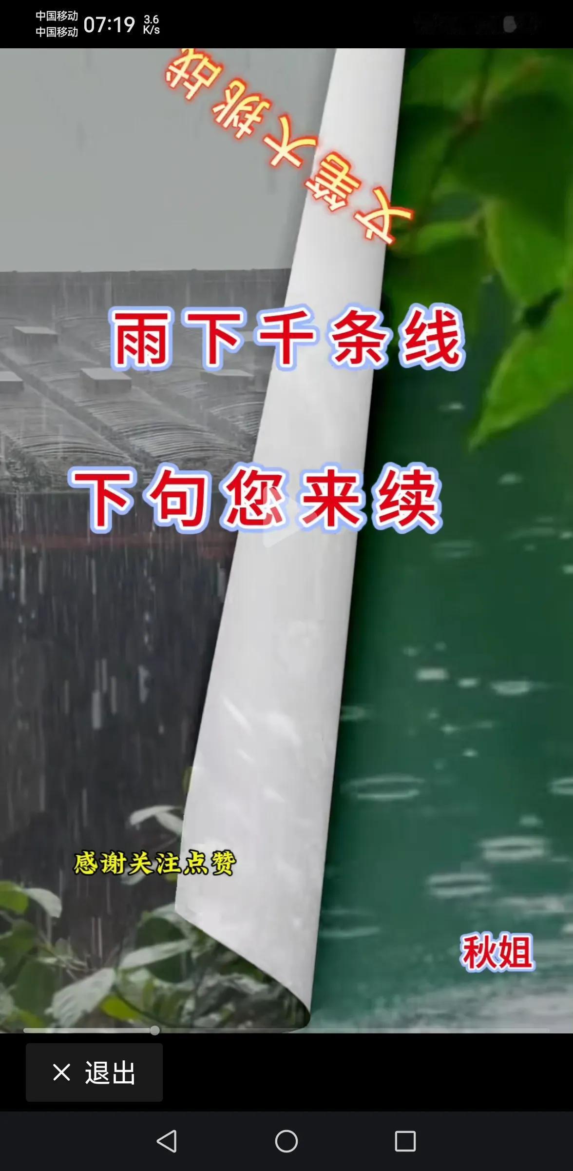 上联：雨下千条线，
下联：泪撒满脸花。
横批：贪腐狱中忏悔