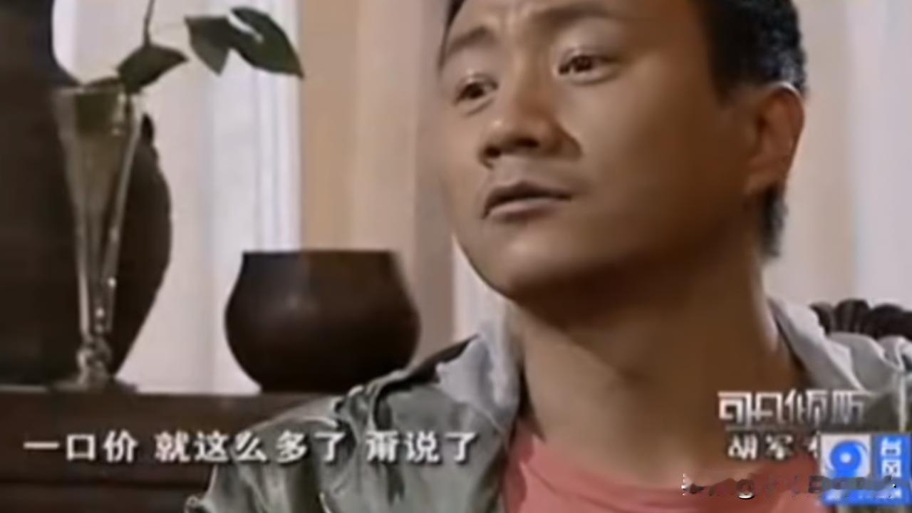曹可凡问胡军：“听说张纪中找你演乔峰的时候一直猛压你的片酬？”胡军说：“对，他说