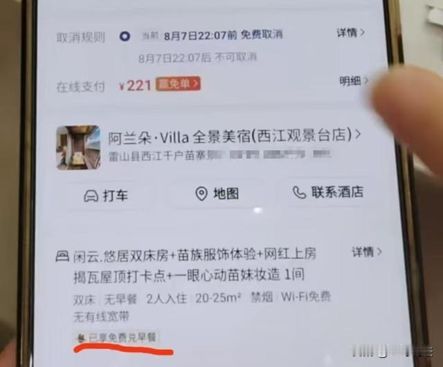 比周扒皮还狠！贵州西江，一男子在景区开客栈，旺季四五百元，淡季200多元，不料，