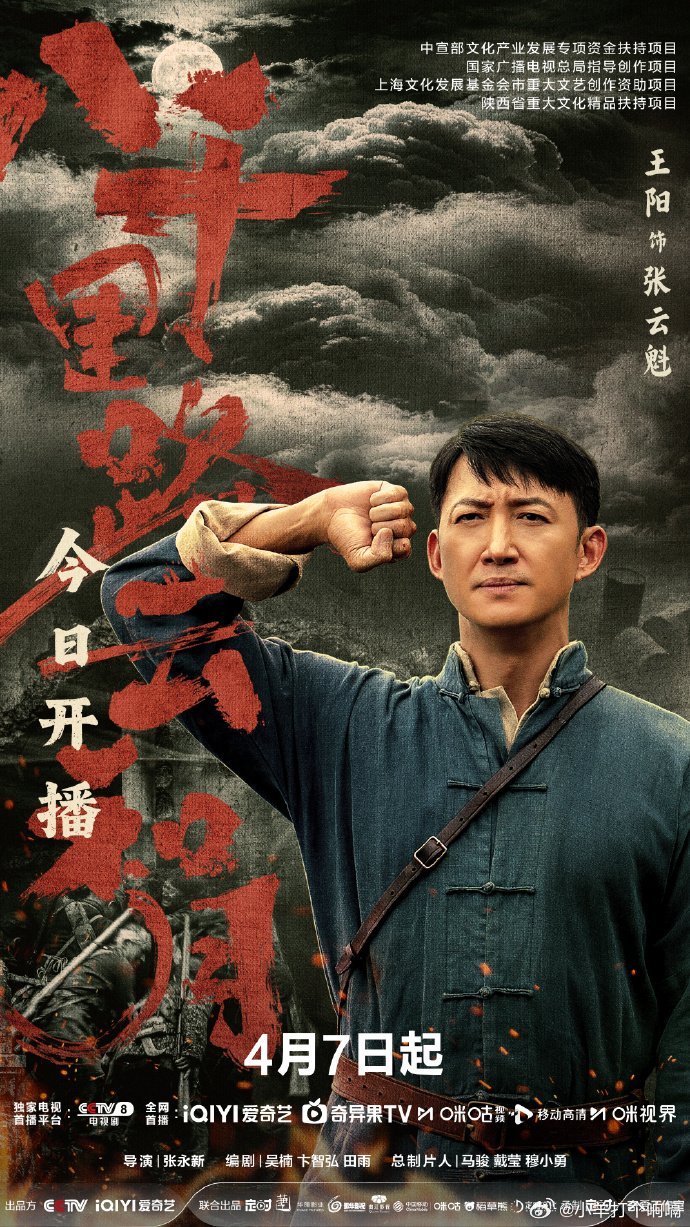 王阳嘴巴在笑眼睛在哭电视剧八千里路云和月什么叫“嘴巴在笑眼睛在哭”，王阳算是演绝