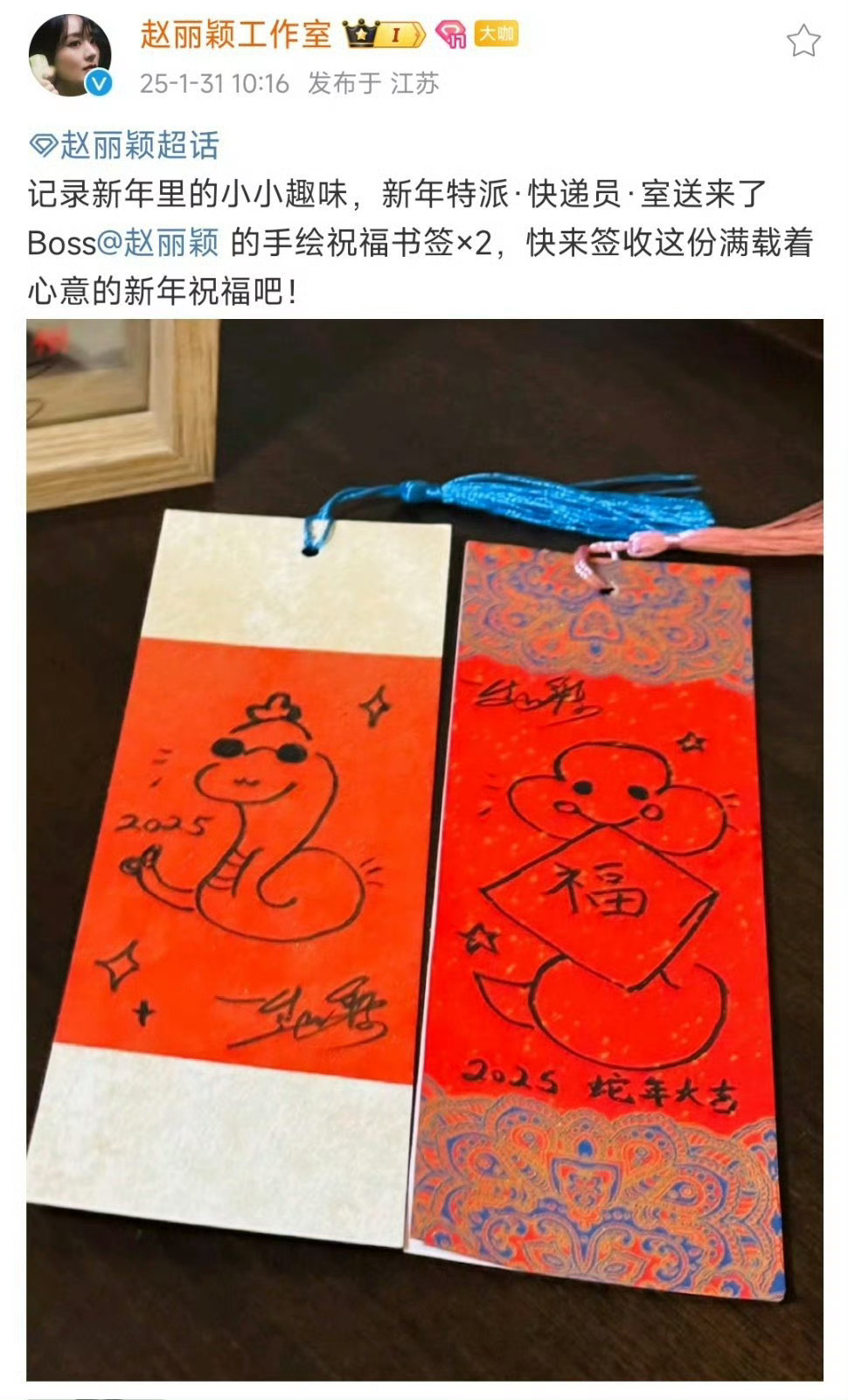 赵丽颖画的这个小蛇好可爱，画得挺好的 