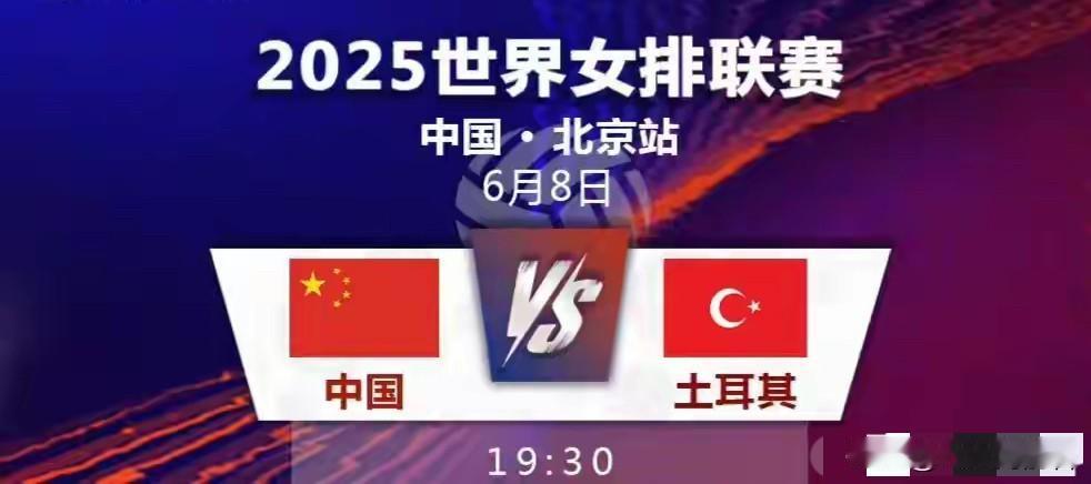 大实话！世预赛中国女排VS土耳其女排，让人不得不说的三点：
1. 球队实力到底行