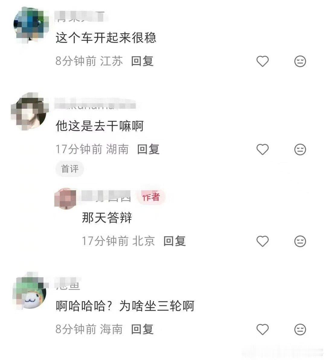 马嘉祺去答辩坐的三轮车马嘉祺答辩坐三轮车去的 就这么接地气！ 