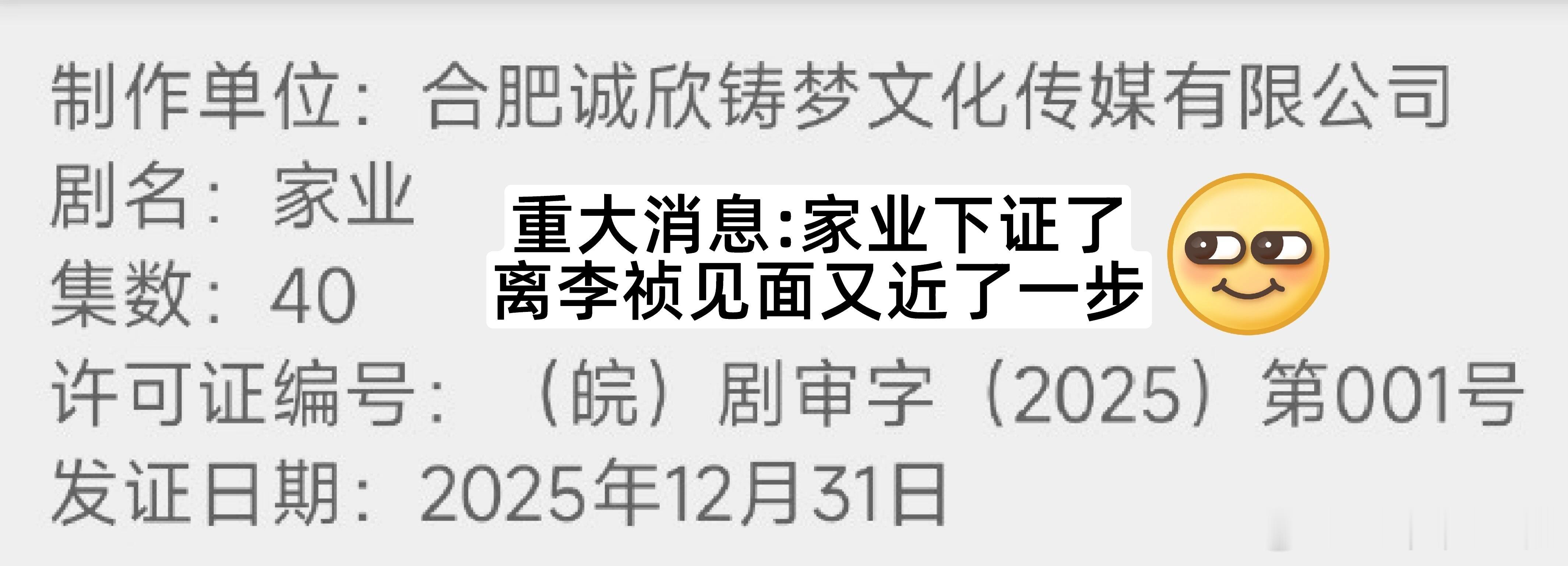 杨紫《家业》没满广，好像是因为招商时写40集，播出后临时调整到了42集