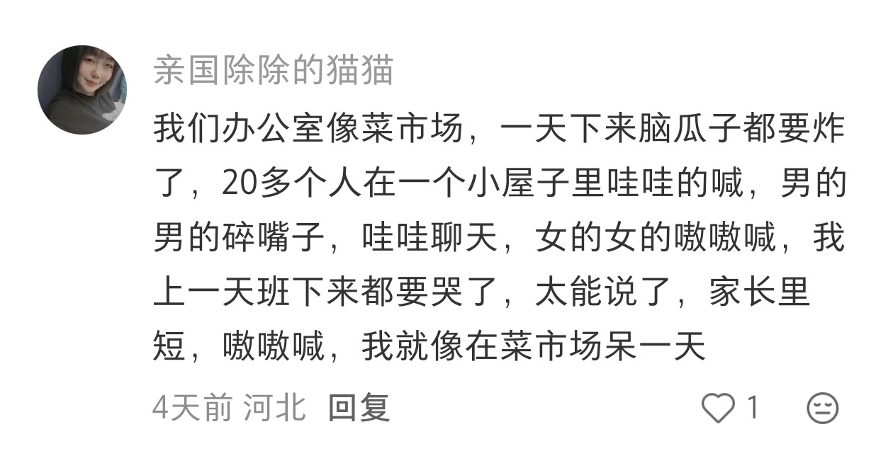 看完这些我觉得我们公司挺好的 