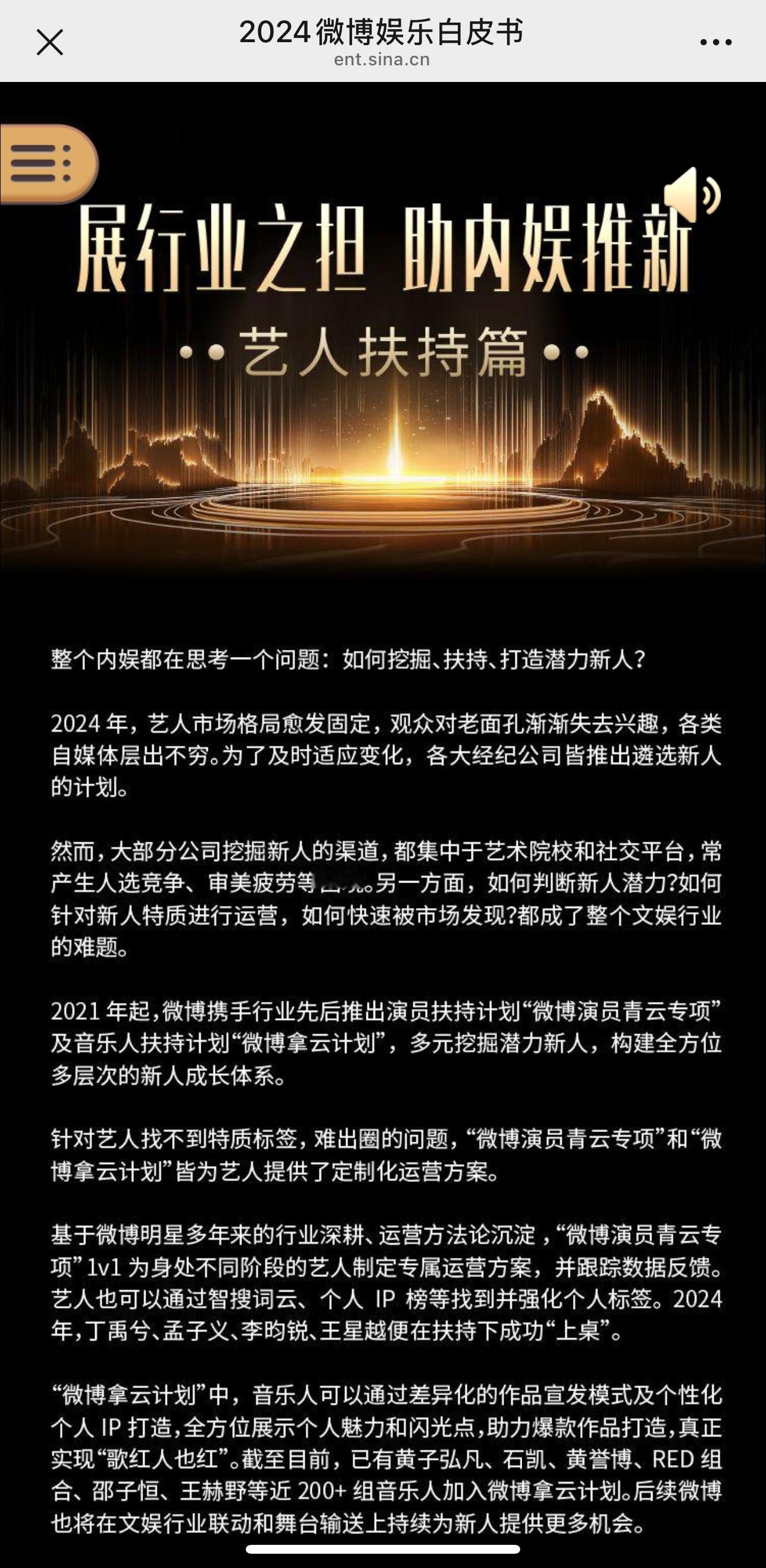 正是因为兆森娱乐专业团队的全方位助力，旗下艺人也是给我们带来特别精彩的作品，直接