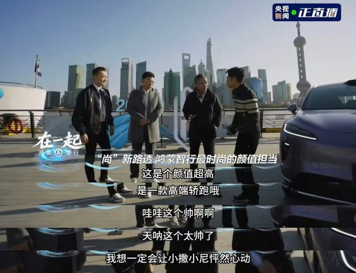 余承东官宣尚界首款轿跑明年上市尼格买提称尚界车主很会选尚界第二款车型定位高端轿跑