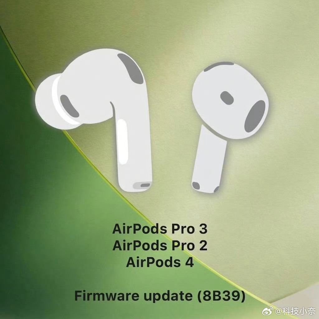 苹果更新AirPods4等多款耳机还得是苹果，就给AirPods Pro 3、A