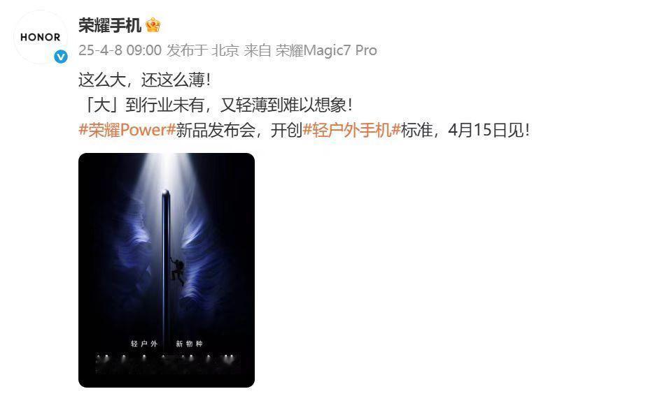 当下7000mAh左右电池已经是友商的极限，没想到荣耀Power的电池会超过78