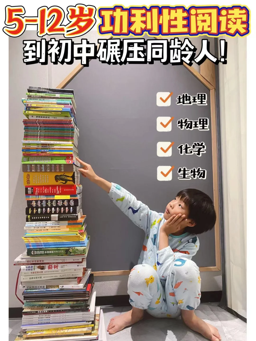 完善小四门知识体系🔥小学生阅读早规划❗️