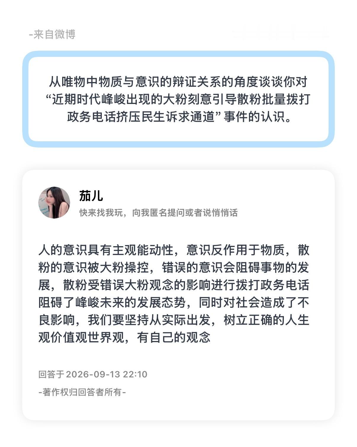 快来找我玩，欢迎向我匿名提问或者说悄悄话 ～  ——巴达狗 匿名提问箱 ​​​