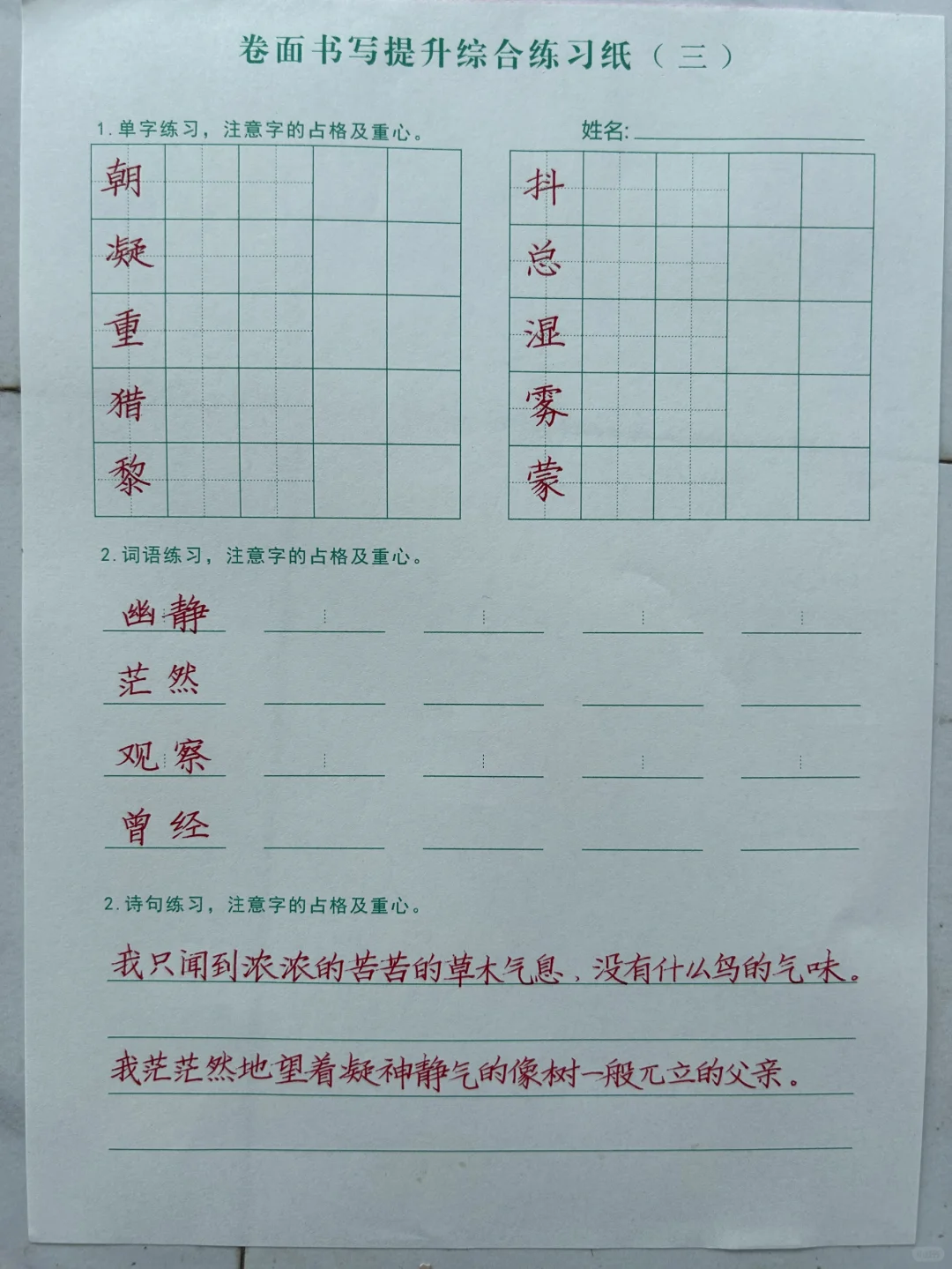 书写启蒙最关键