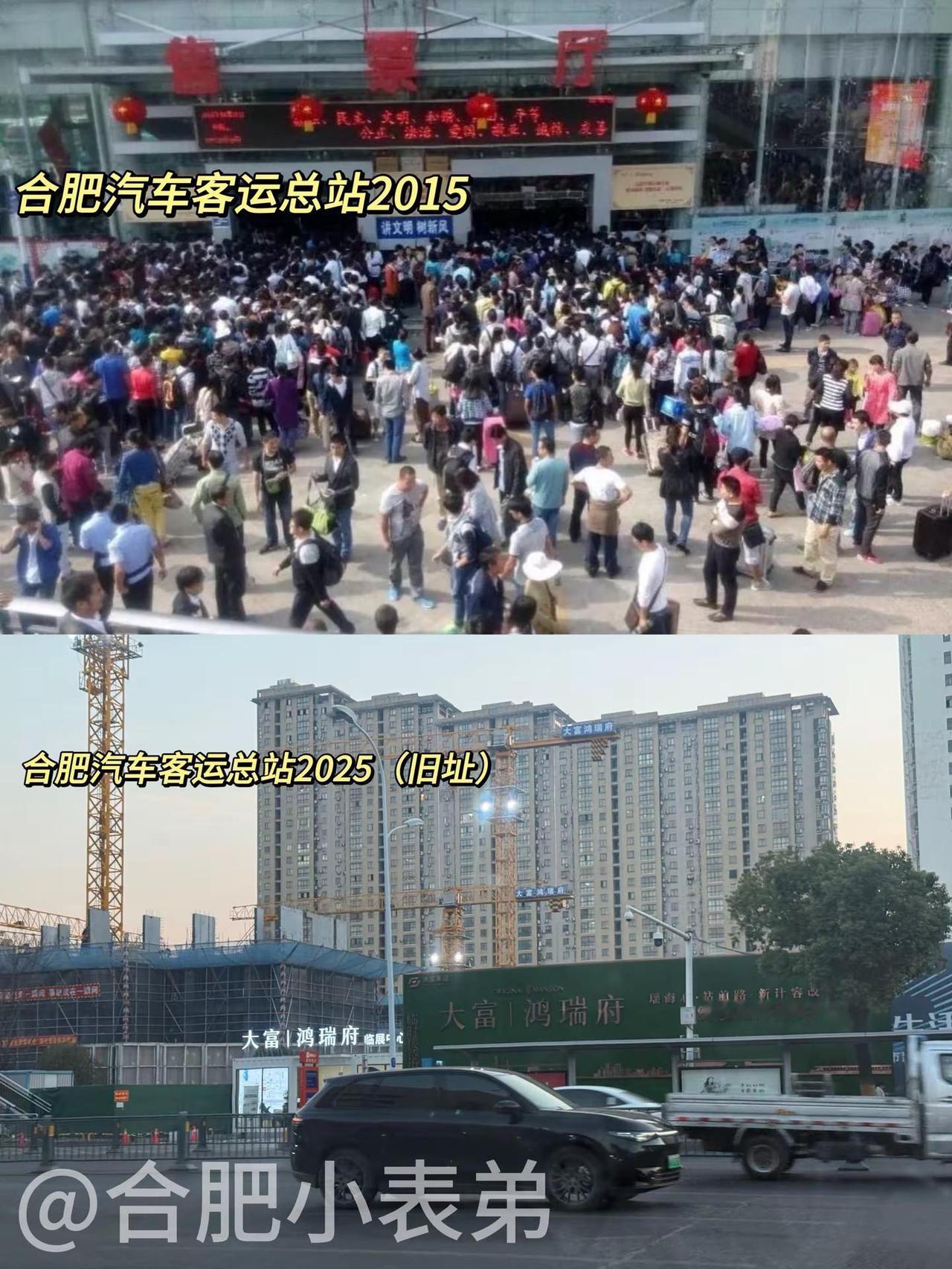 合肥客运总站老照片，藏着旧时光。家人们集合！继明光路汽车站、南门换乘中心、客运西