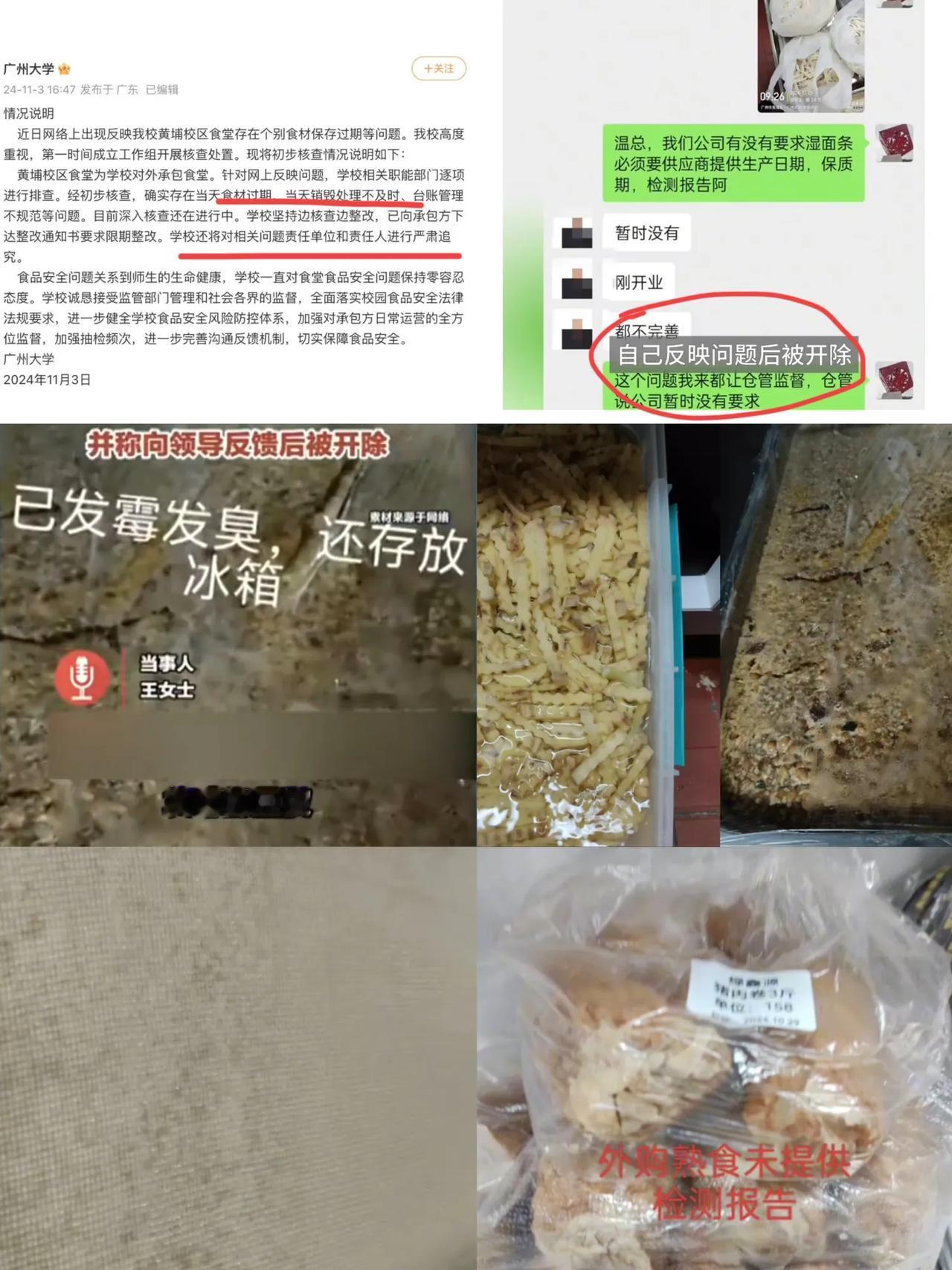 愤怒不已，这到底是怎么了？学校这等如此重要的地方，已经是从幼儿园到大学都屡次出现