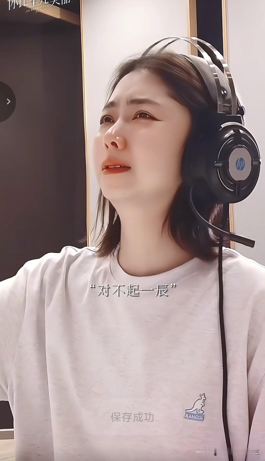 谭松韵简直神仙，配音还演了一遍，太戳心了，破防了😭 [赞][赞][赞]