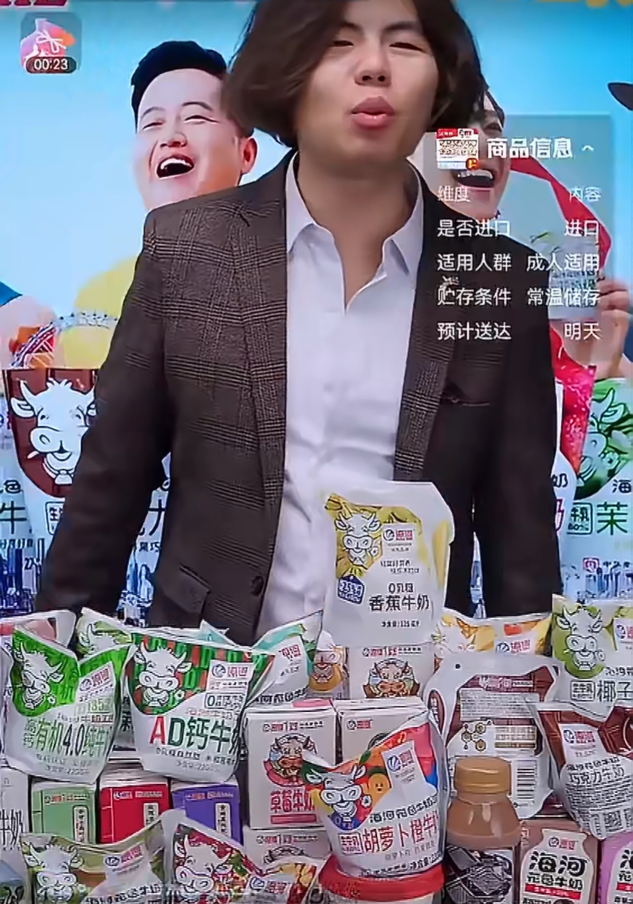 曝某牛奶直播间涉黄涉低俗海河牛奶？ 