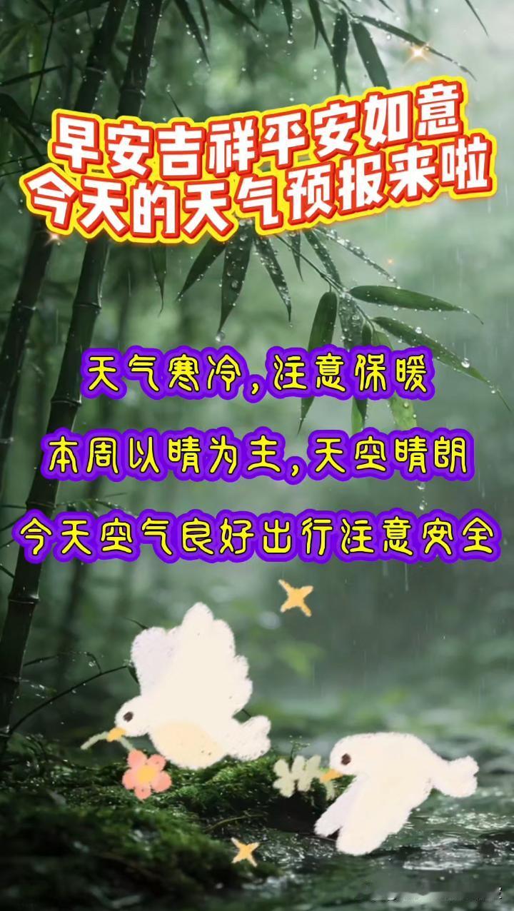 🌻早安问候🌻
𝙂𝙤𝙤𝙙 𝙈𝙤𝙧𝙣𝙞𝙣𝙜
今天是：
20