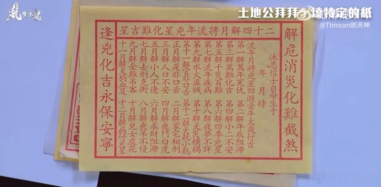 风生水起直播内容 ，边听就边记录下午火有代表是计划的意思，今年就不太适合做计划，