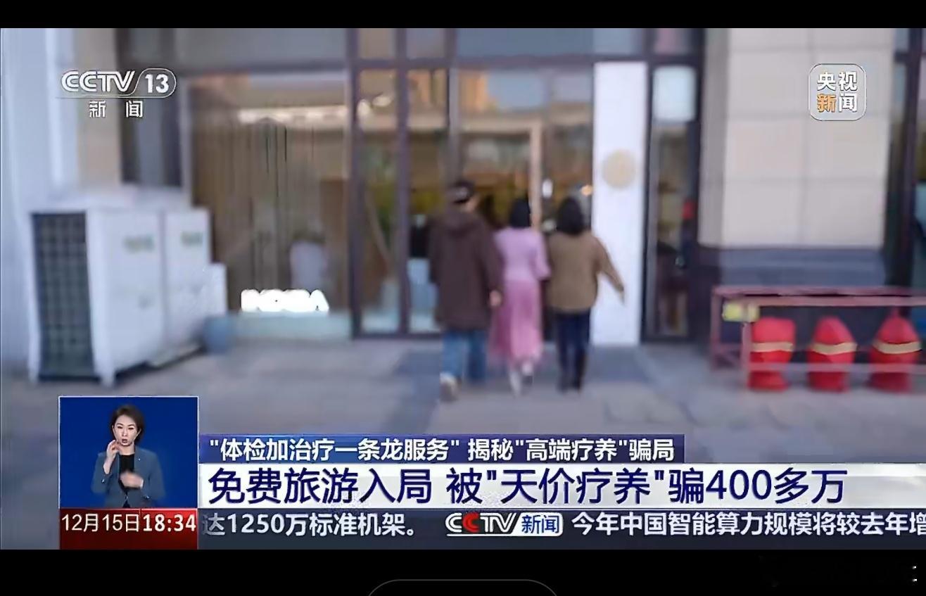 3000多人被养生骗走5亿元5亿？我的天！3000人5个亿？这平均一个人得被骗多