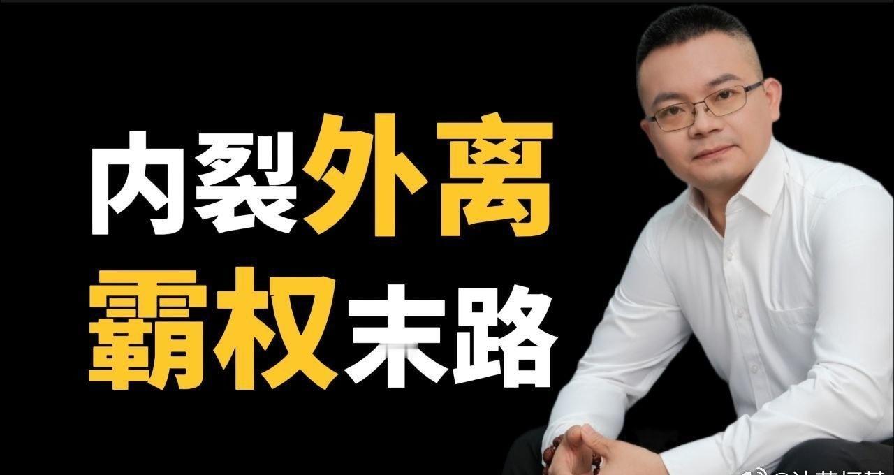 📌华尔街日报狂吹美国重登巅峰，实则复刻苏联老路，孤独霸权终将崩塌>> 华尔街日