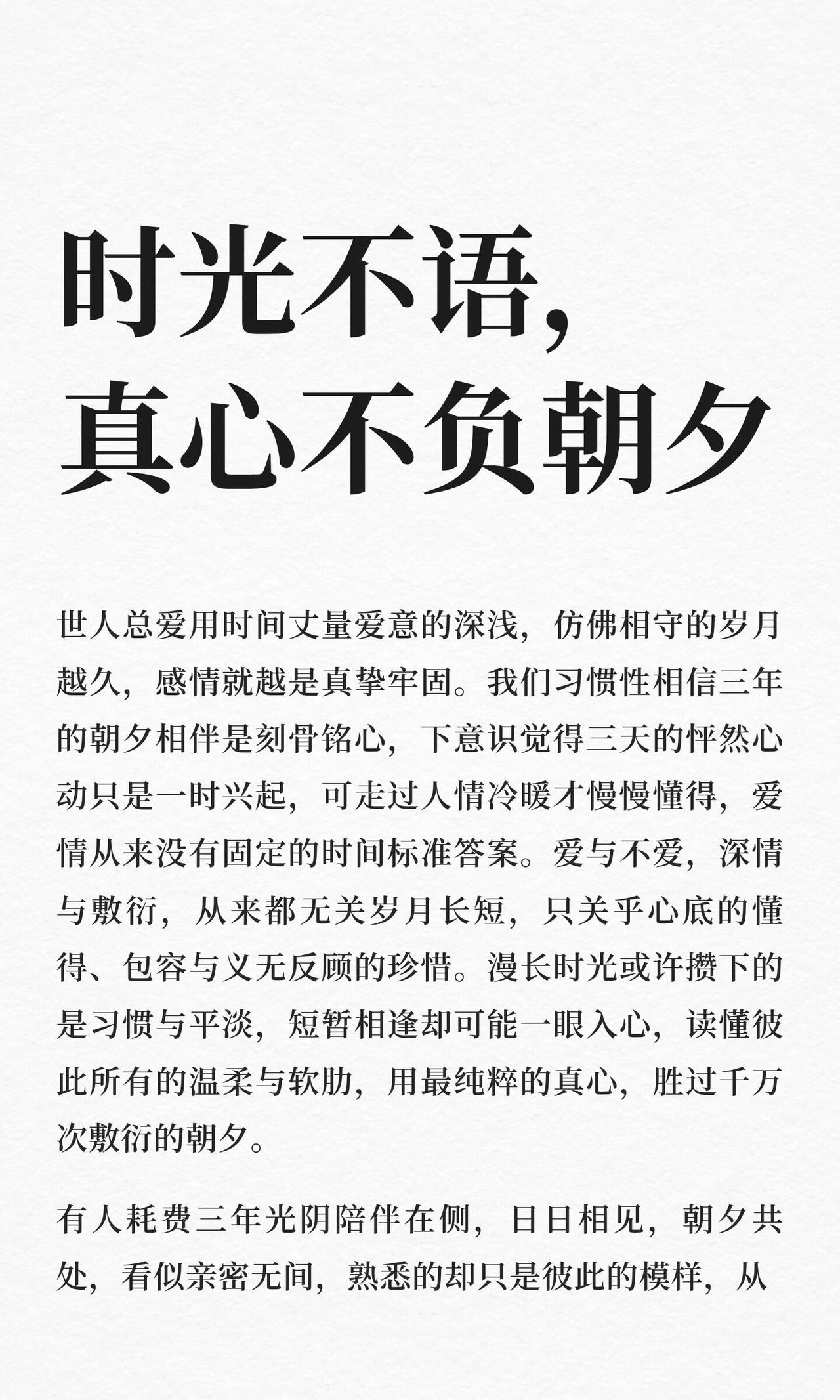 心怀暖意，踏实前行，不负朝夕