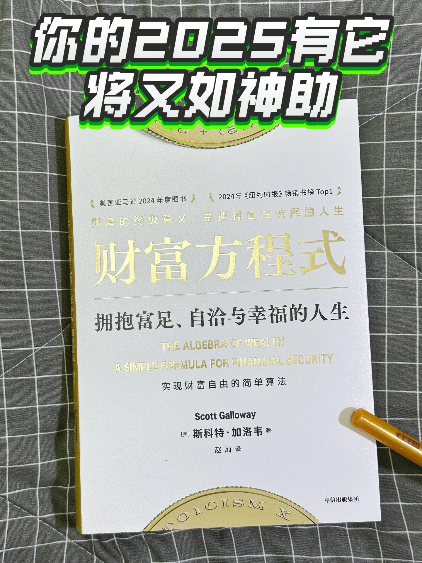 2025狠狠践行这些，你将有如神助。