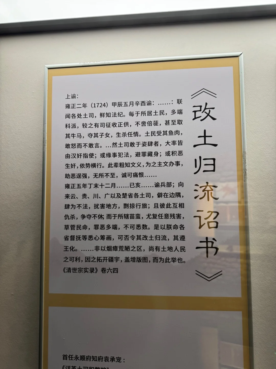 收复台湾是否就相当于改土归流？