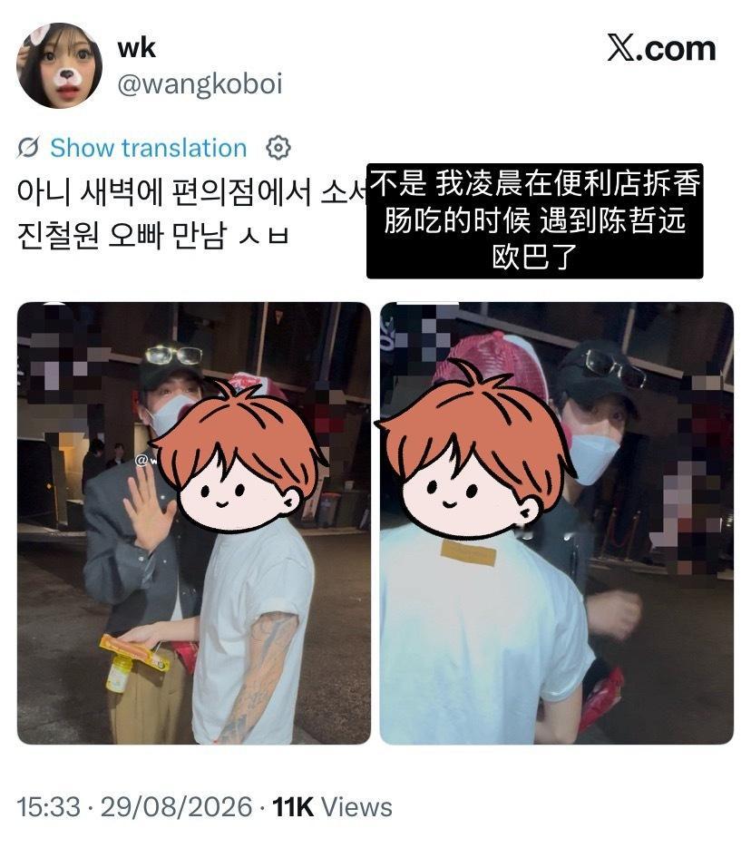韩国偶遇陈哲远购物凌晨？偶遇？小韩这是有多少幸运儿啊！羡慕都说腻了 ​​​