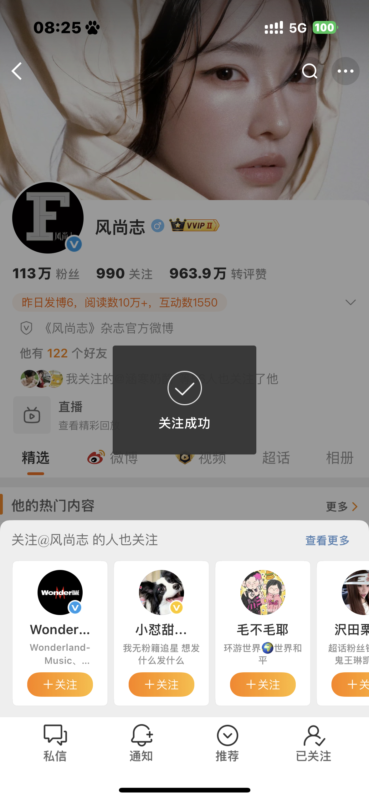 又见面了风尚志👋🏻 