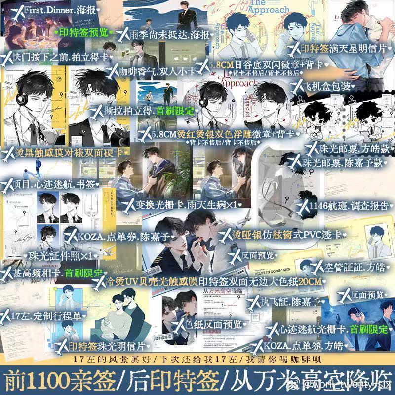 从万米高空降临  左岸《从万米高空降临》7月3日晚上19:30正式开启预售限量1