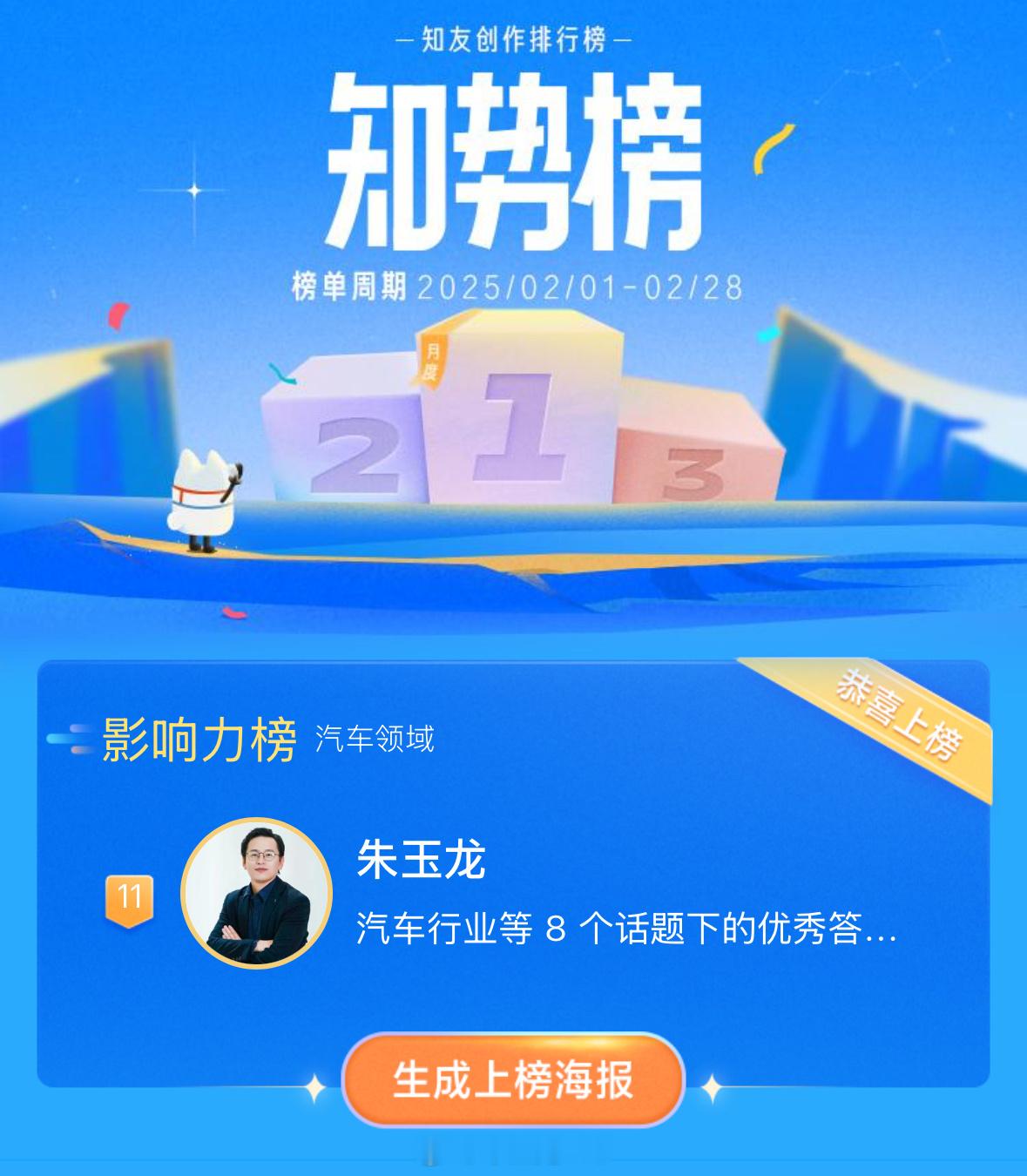 要努力回到前十[哈哈] ​​​