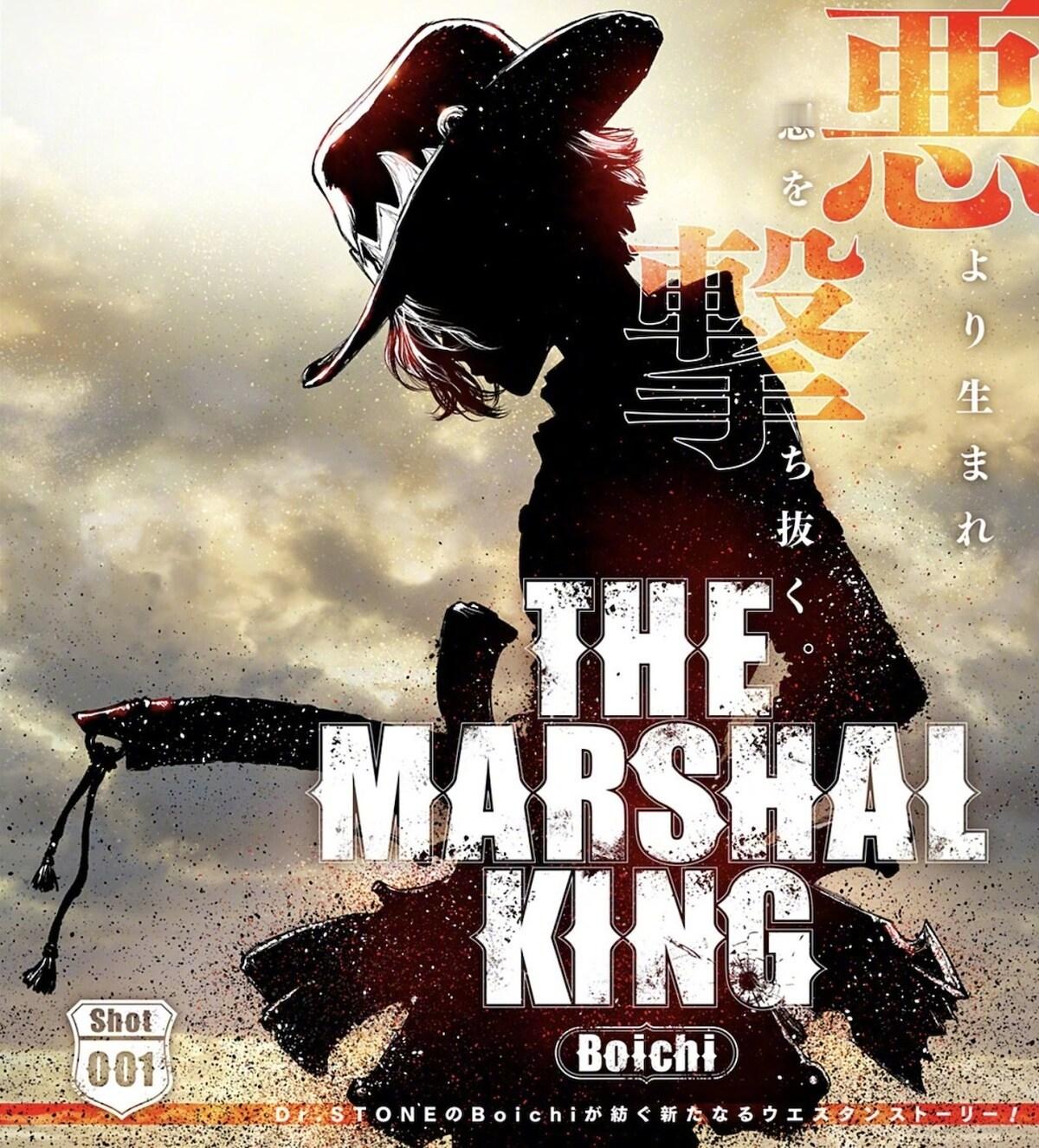 『Dr.stone石纪元』作画•Boichi 新作『The Marshal Ki