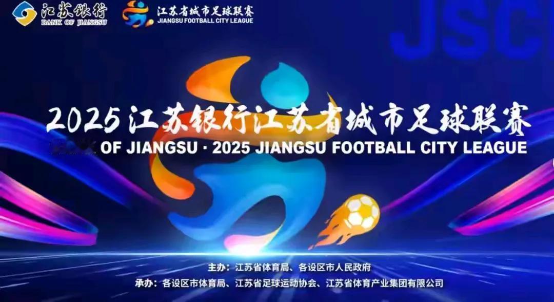 在国足萎靡不振，半死无活，
中超退出风波不断的情况下，
苏超大火了，
作为一个业