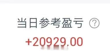 金针探底！今天金针探底，和今年7月份的时候差不多：下午的时候全红了，如果是上午割