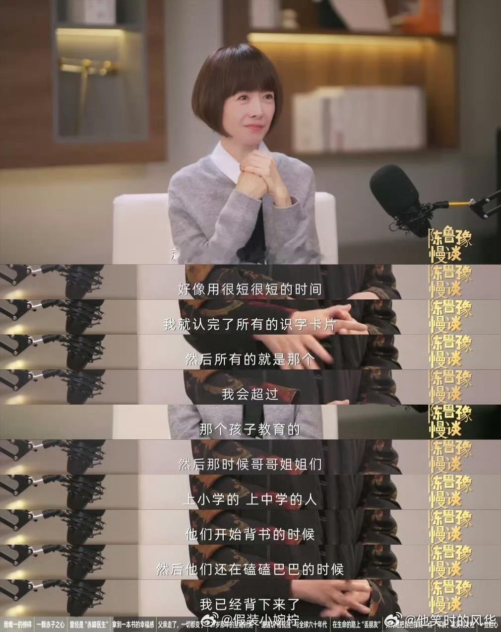 北大博导的童年太有趣！戴锦华幼时天资过人，提前吃透知识，作业完成速度远超兄长，竟