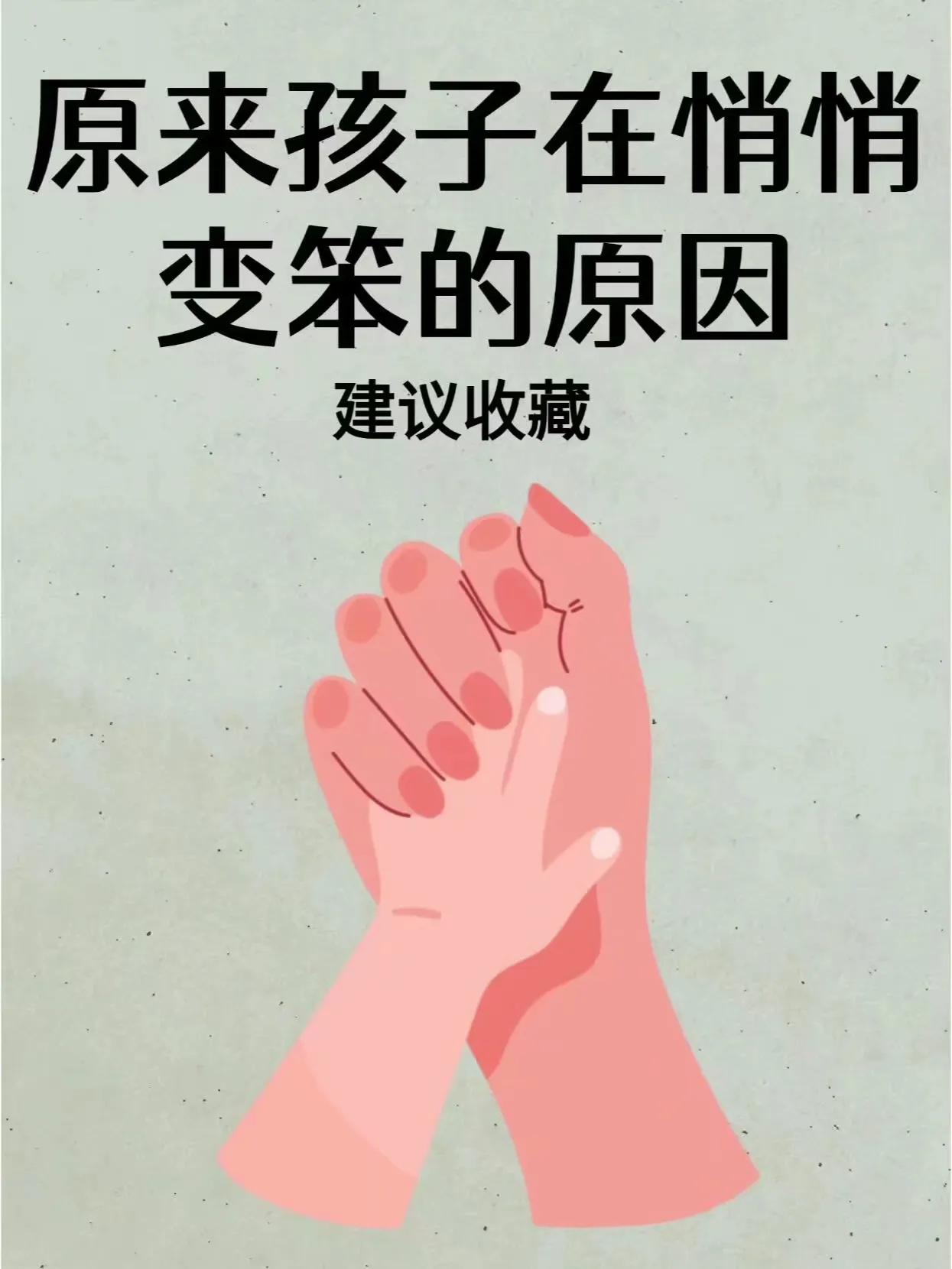 原来这就是孩子悄悄变笨的原因。 ​​​你们家的孩子都有这样的问题吗？[笑][来看