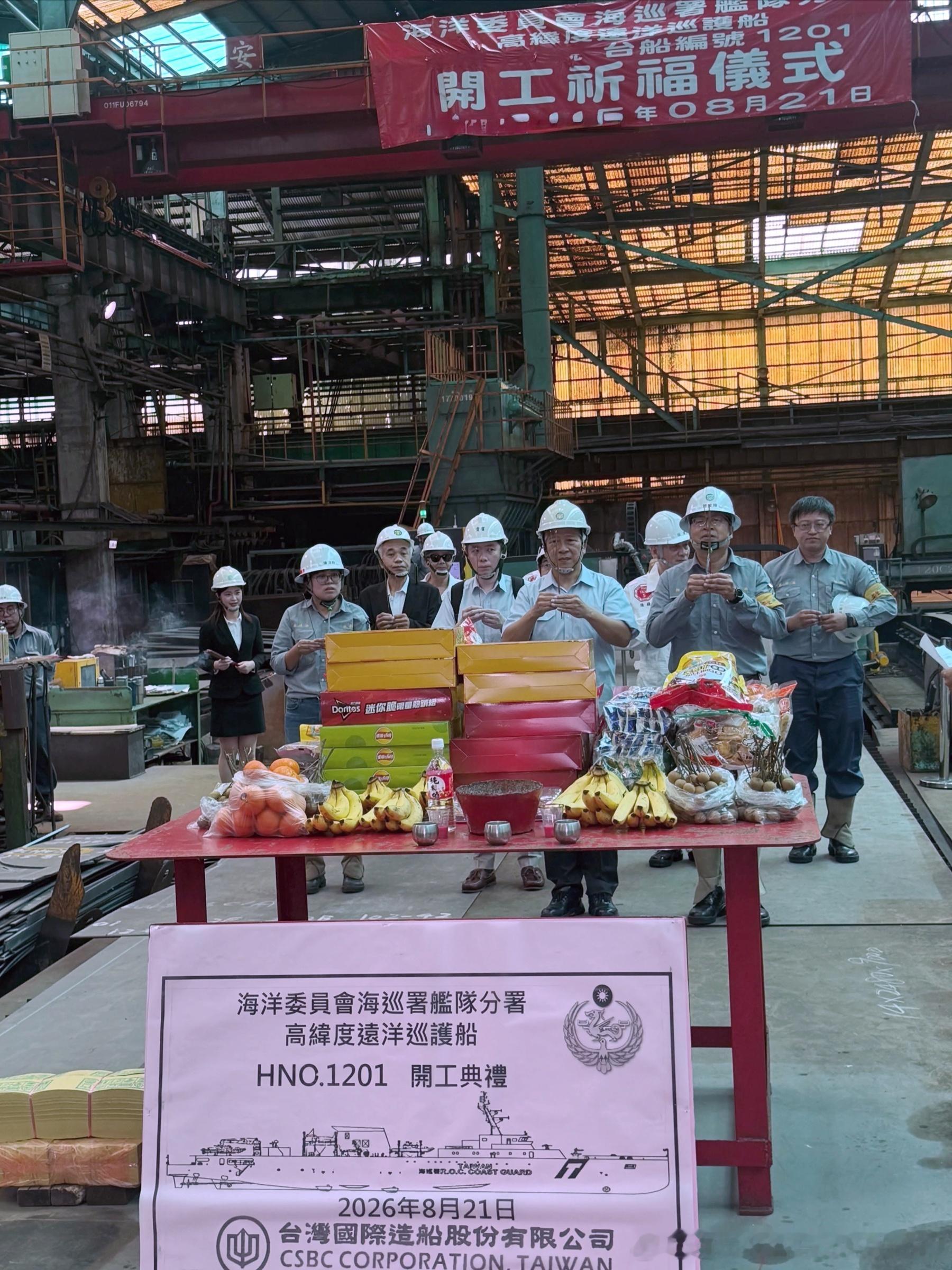 台海观察 【伪海巡署】8月21日，中国台湾省伪海巡署新建的5000吨级“高纬度远