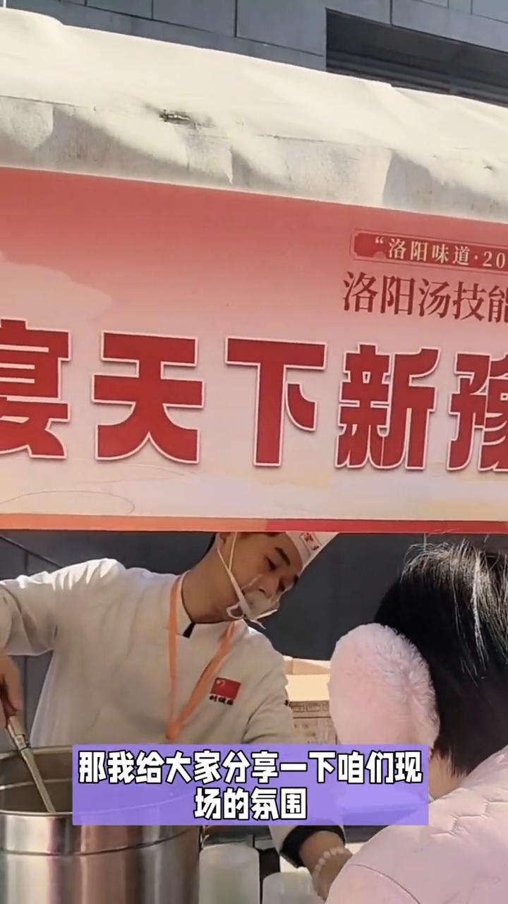 大雪节气免费喝汤，洛阳汤技交流活动养生土鸡汤。
网友评价：真棒！我们是宴天下，宴