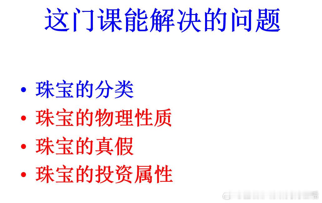 在华师上选修课，去掉了所有的实习课，所以内容进行了调整，有实习课的话，可以讲下珠