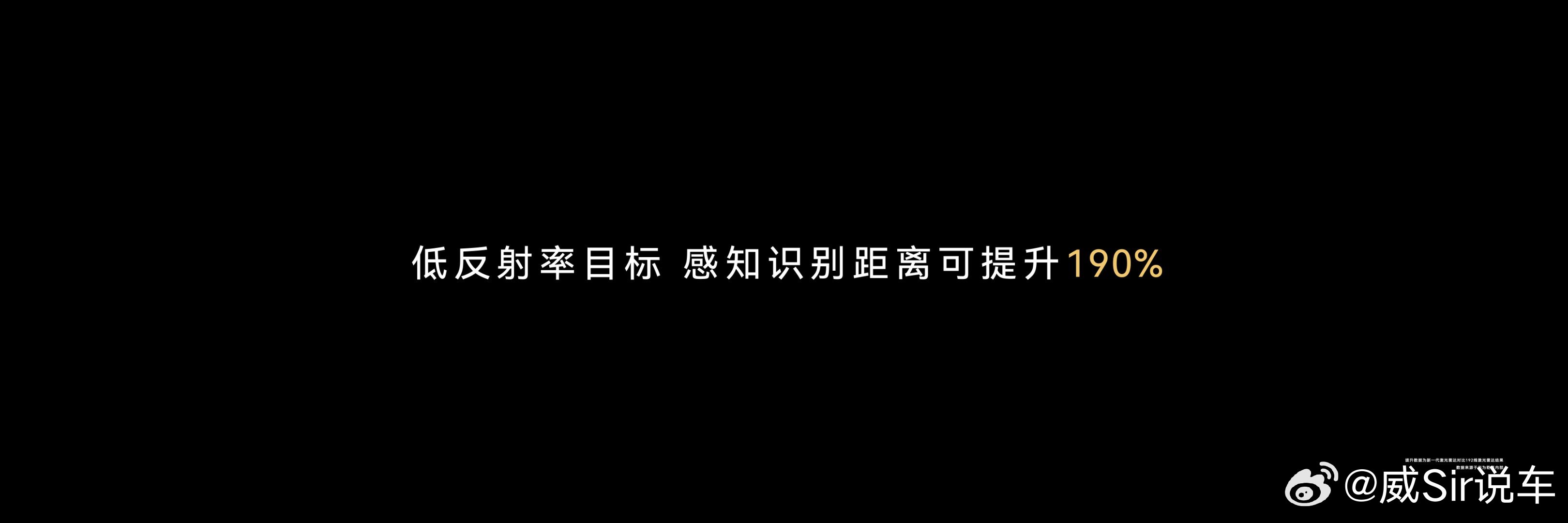 尊界首发量产最高896线激光雷达 尊界S800首发搭载全球量产最高896线激光雷
