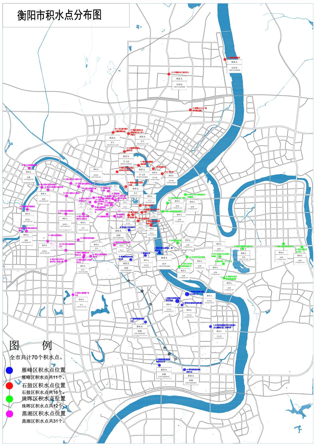衡阳人速看！雨天必淹路段清单曝光，千万别踩坑！
 
衡阳的车主、行人注意啦！官方