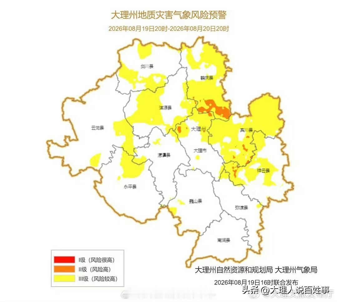看到大理州气象局和自然资源局发的预警，有点为计划去大理毕业旅行的小伙伴捏把汗。2