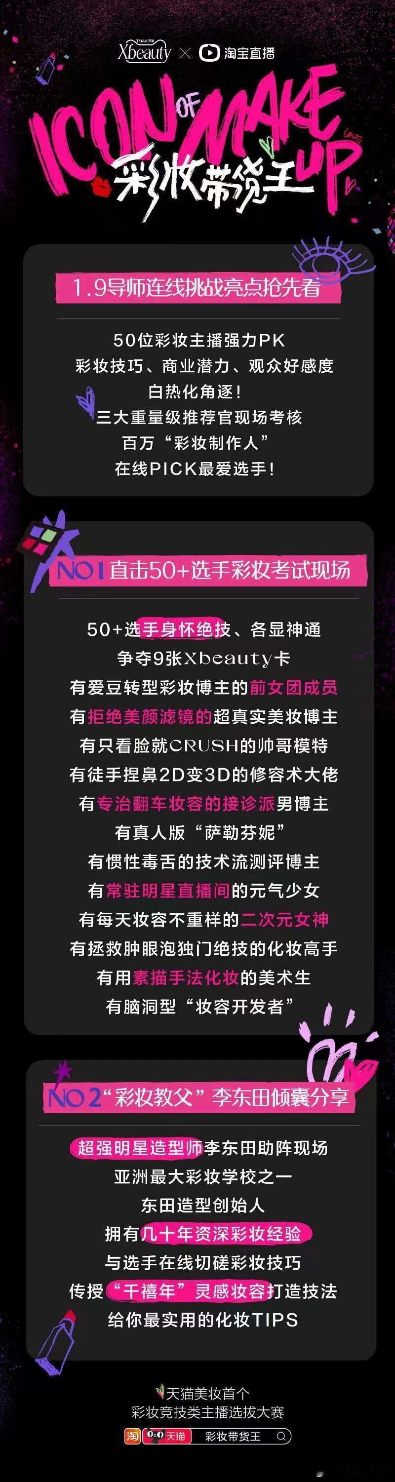 #天猫Xbeauty#我现在都等不及了呀，我觉得大家有什么压箱底的方法全部展示出