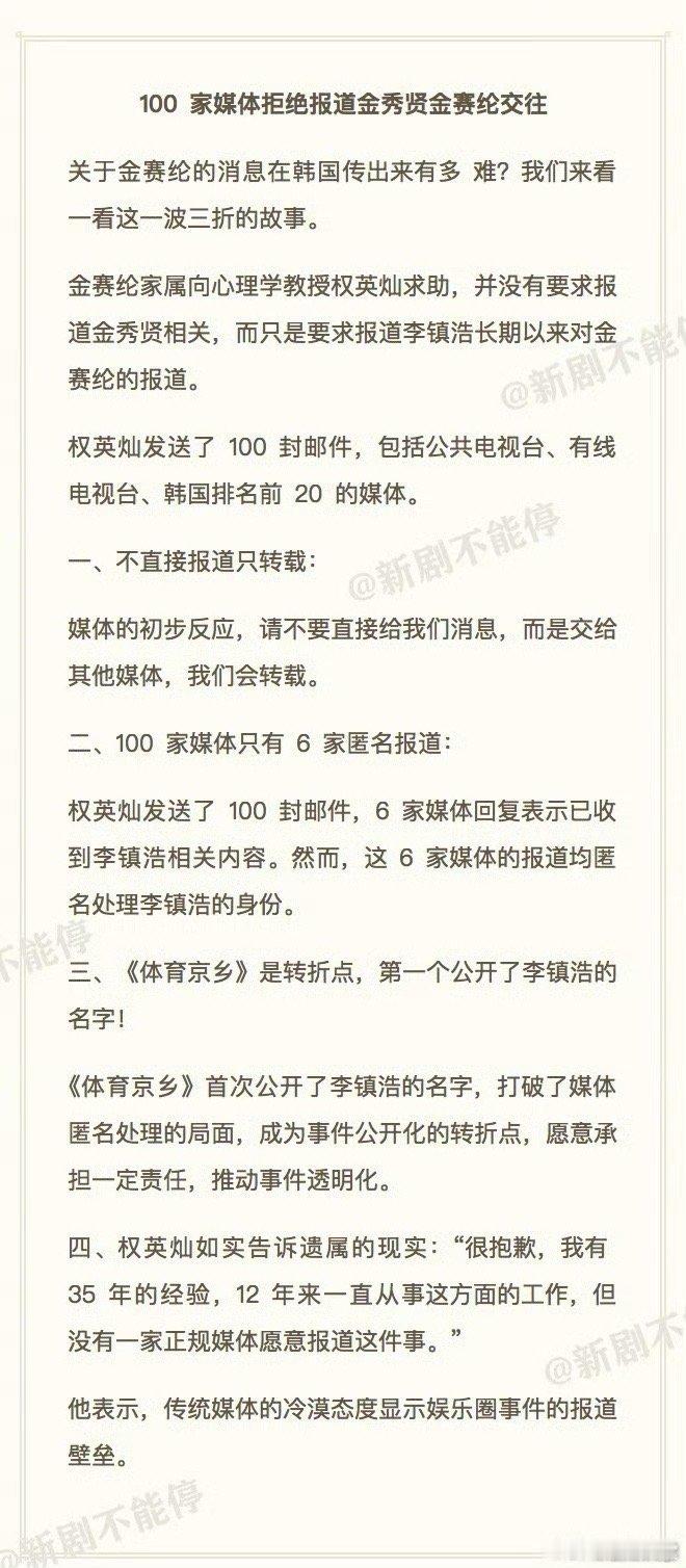 金赛纶的消息在韩国传出来一波三折金赛纶的消息在韩国传出来有多难 金赛纶的消息在韩