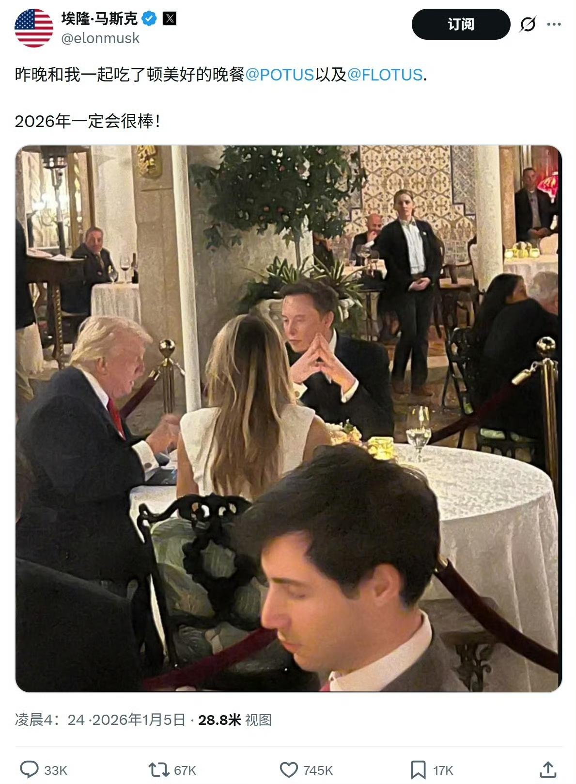 今天“特马”共进晚餐，好马也吃回头草。25年初的“特马组合”两人如胶似漆，年中“