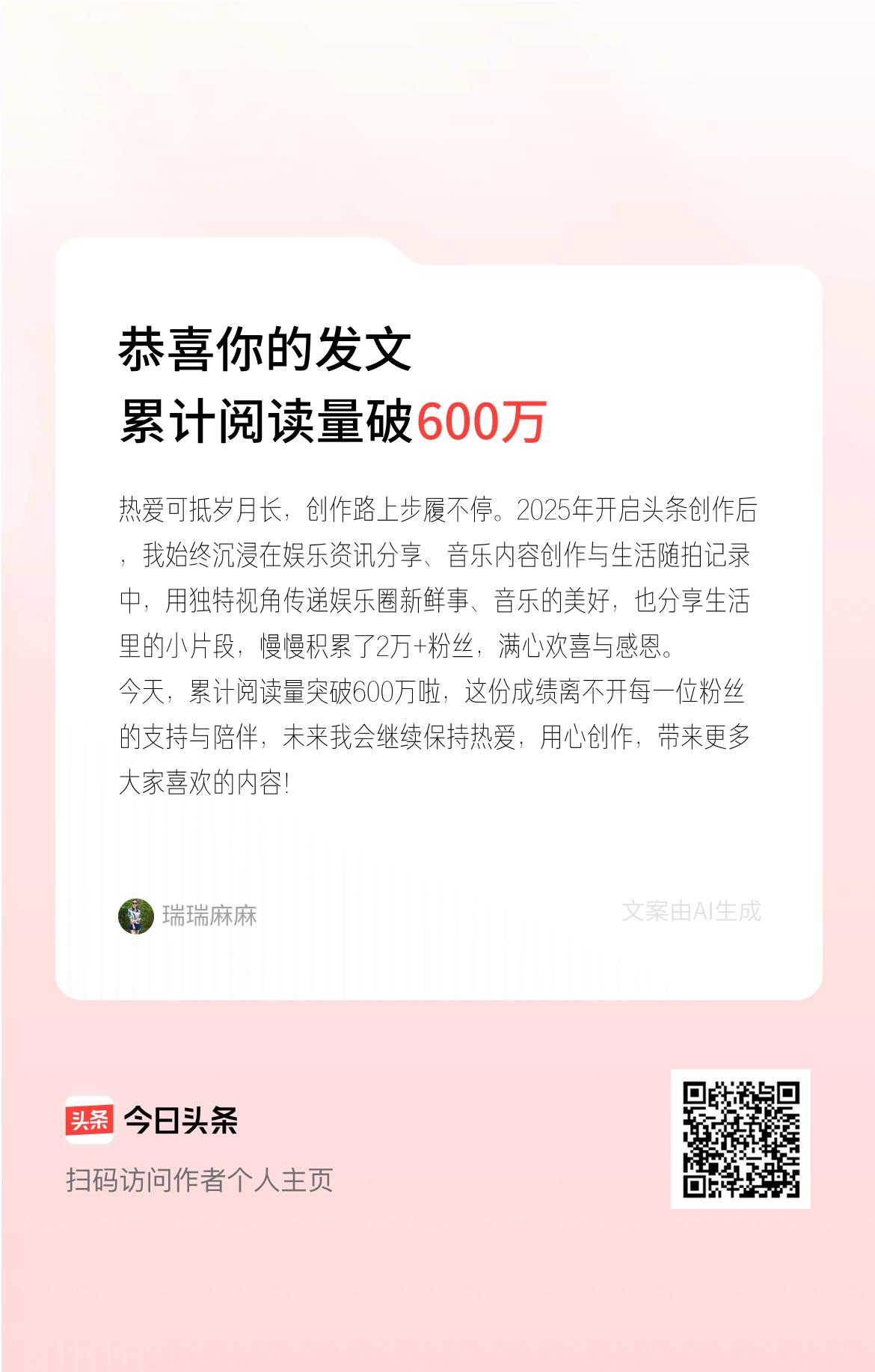 热爱可抵岁月长，创作路上步履不停。2025年开启头条创作后，我始终沉浸在娱乐资讯