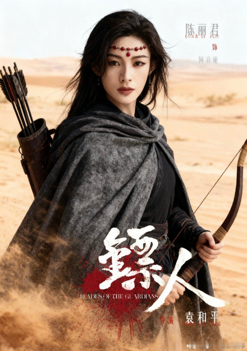 袁和平赞陈丽君很会演 能文能武，可塑性拉满！陈丽君把戏曲身段融入角色，动作有韵味