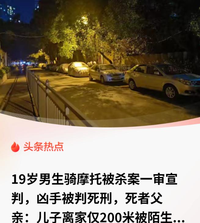 “必须死刑！”贵州贵阳，19岁男子凌晨两点多刚结束执勤回到家，还没来得及换鞋，朋